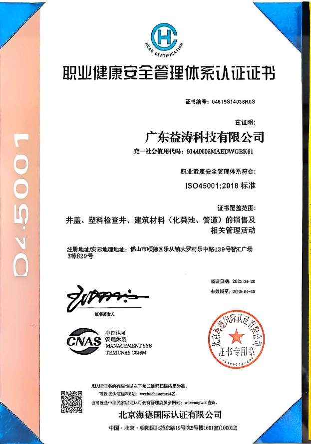 布尔津荣誉证书