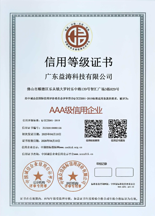 布尔津荣誉证书