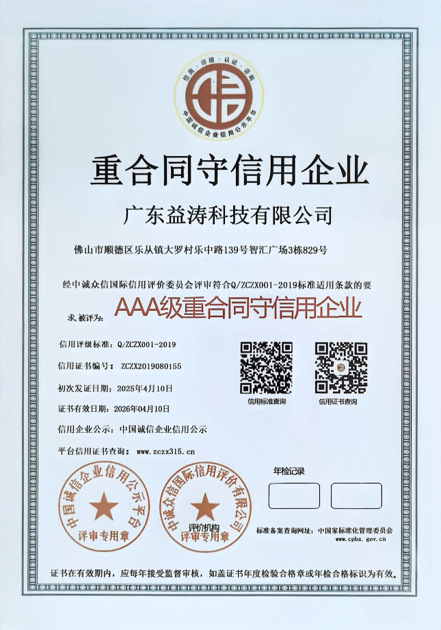布尔津荣誉证书