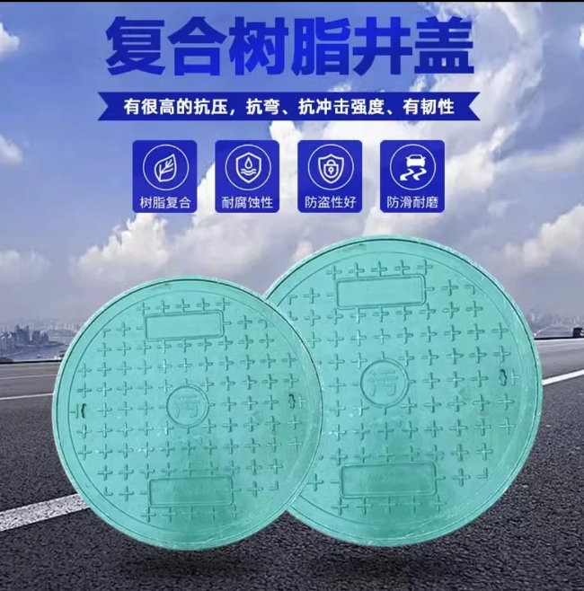 布尔津树脂复合圆井展示
